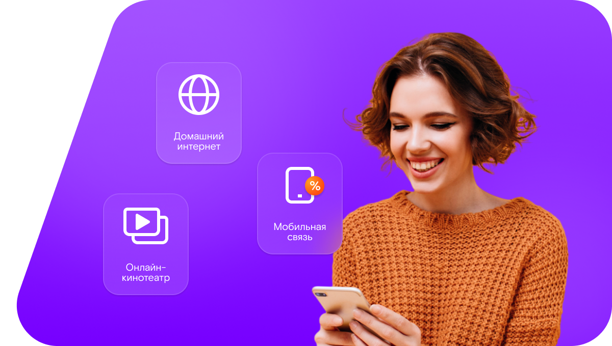 Промо-тарифы Ростелеком в&nbsp;село Большое Поле (Нижегородская область)